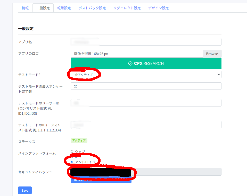 設定項目