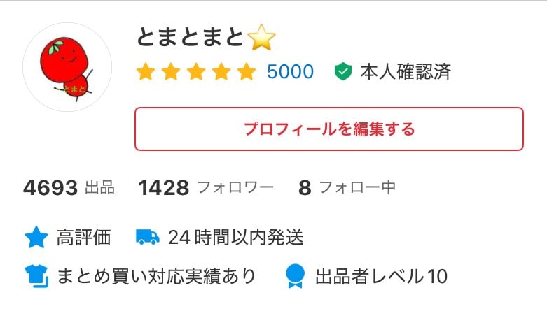 メルカリ取引5000件・評価99.5%の裏側：8年かけて見つけた「悪評をゼロ