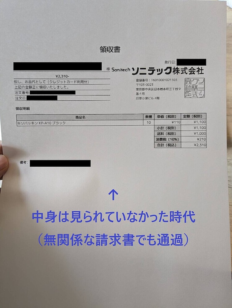 2026年最新版】Amazon出品制限・規制解除〜0円で正規請求書を取得する
