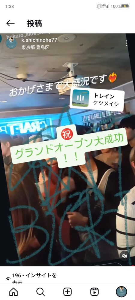 
七戸のコンサルって、何をするの？個人経営店の場合の一例　

