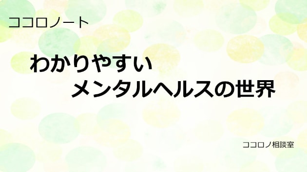 ひきこもりの支援方法について（支援者・ご家族向け）