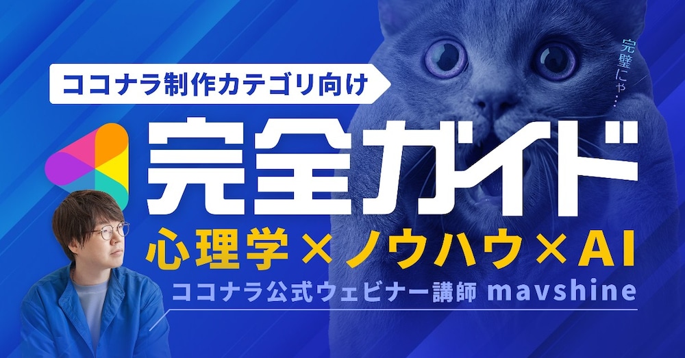 ココナラで稼ぐ方法｜副業・実績ゼロから月5〜20万円を目指すデザイナー完全ガイド