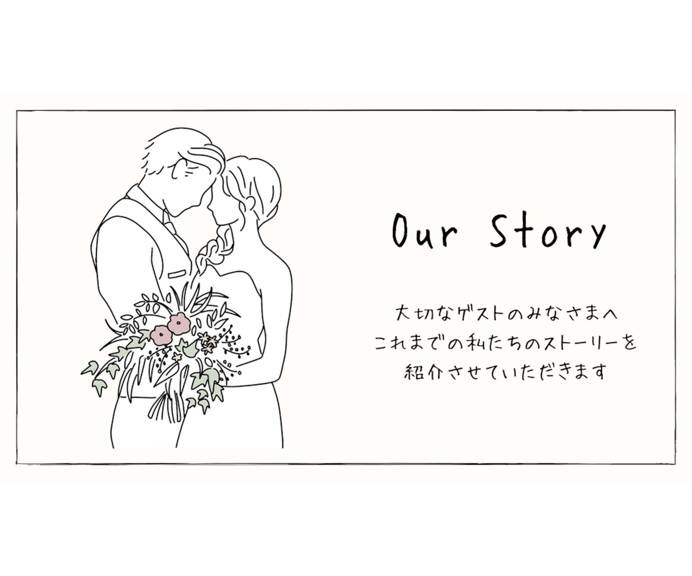 【無料ツールCanva】結婚式プロフィールムービー制作してみた！