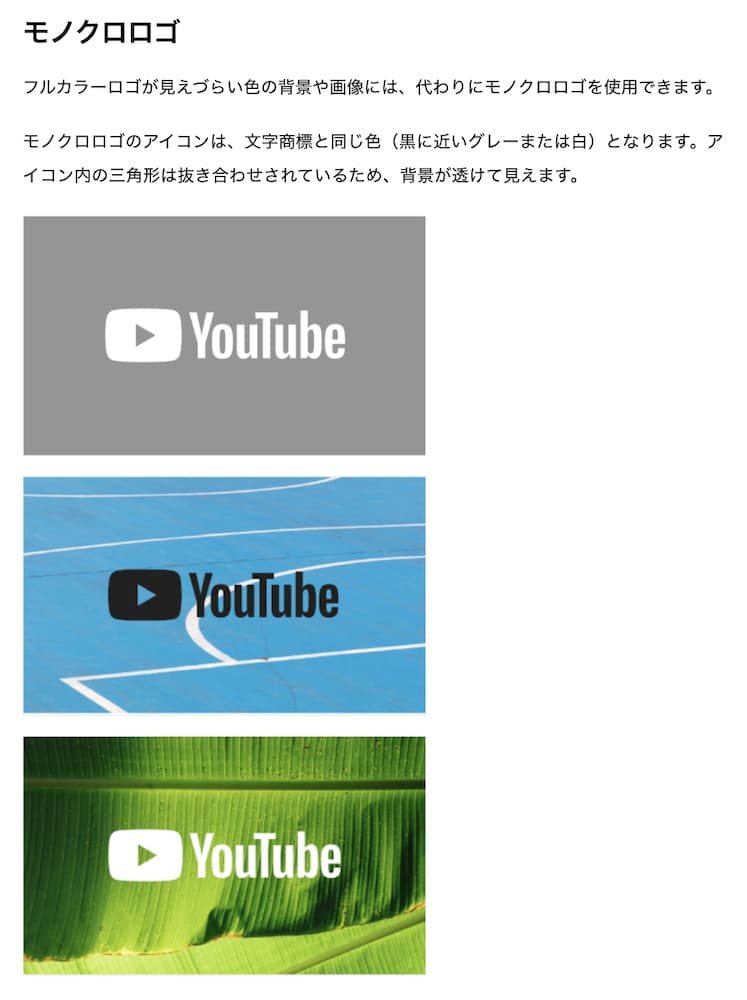 ロゴガイドラインって必要？