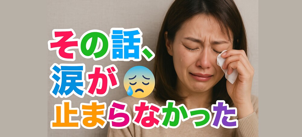 『実話感動ストーリーショート動画台本メーカー』GPTs登場！