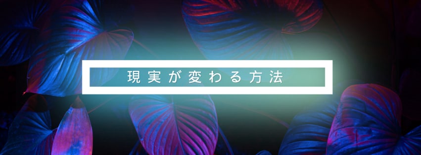 「マインドを変えると現実が変わる」
読んで整う“読む施術”
～人生が動き出す心の整え方～