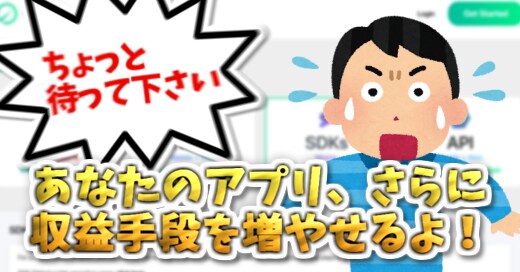Unityで少し変わったマネタイズ手段を実装する方法|ポイ活アプリ開発者向け・CPX SDK解説