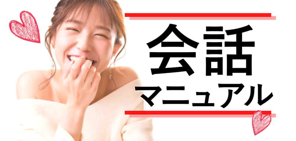 【会話力】話が途切れない！盛り上げ上手の会話術『循環話法』