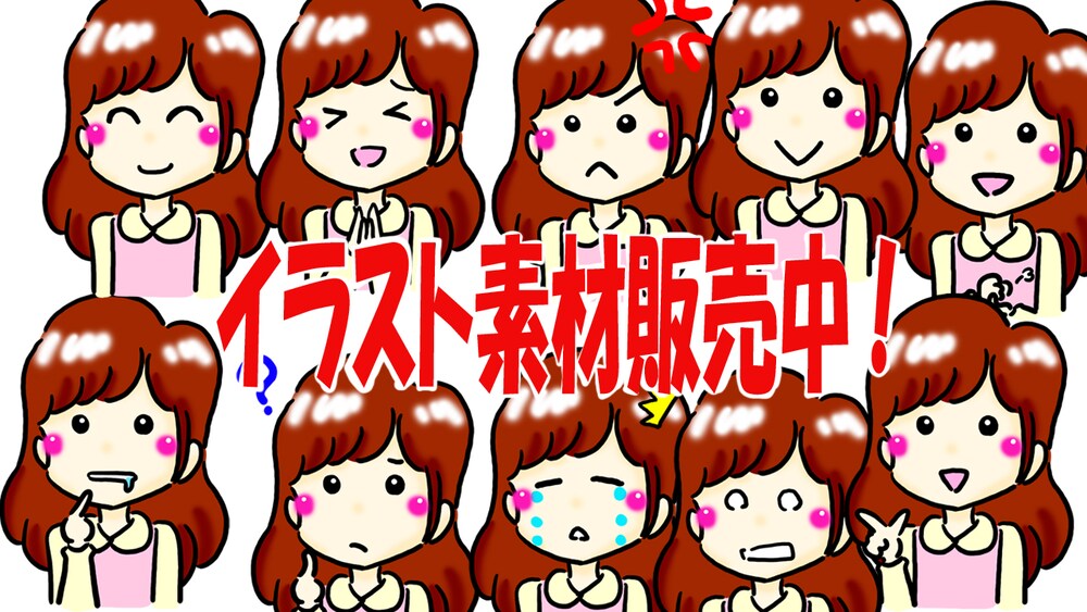ブログのふきだし女の子！表情差分１０種類イラストセット