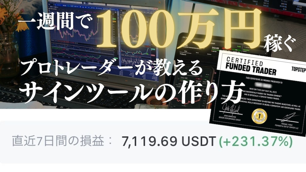 【FX】9割が知らない最新サイン
ツールの作り⽅
