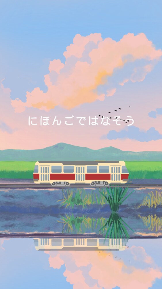 にほんごかいわレッスン