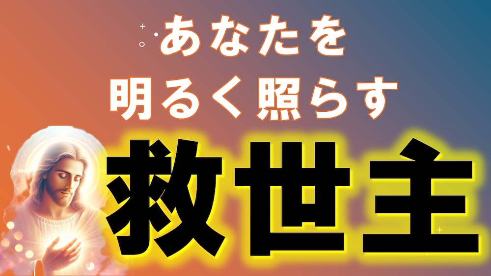 「本物の安心感」感じてますか？あなたに「希望をくれる人」とは【リアル12星座占い②】