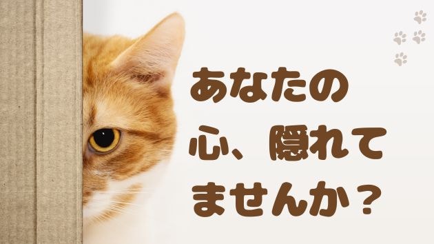 【心のモヤモヤ解消】なぜあの人の言葉にイライラするの？自己否定とシャドウの法則
