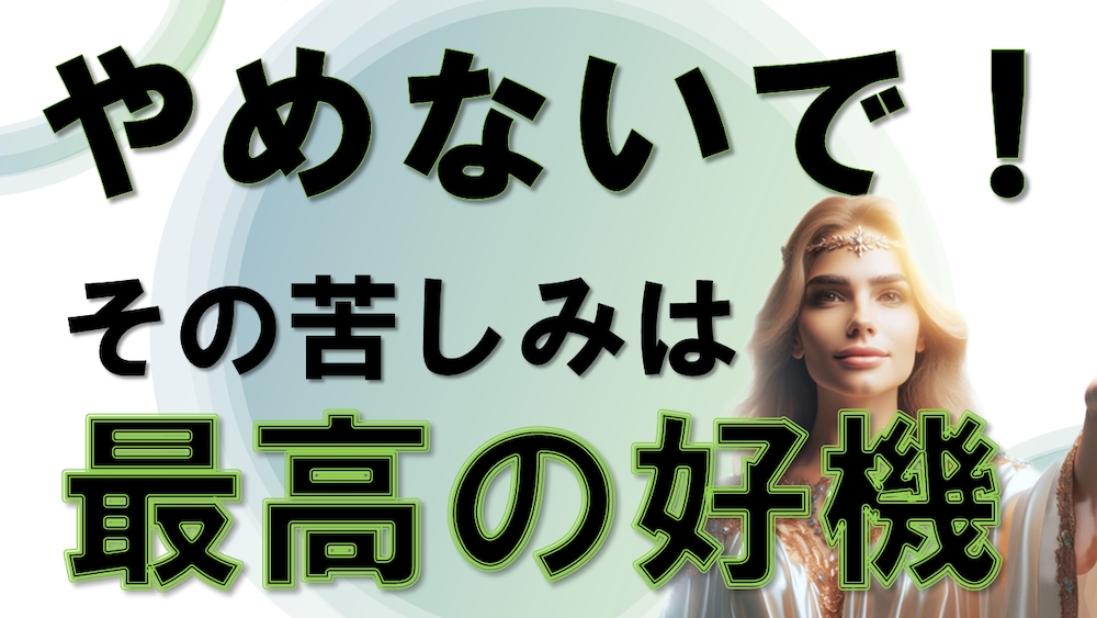 「試練の意味」が分かれば簡単！あなたが成功する秘訣【リアル12星座占い③】