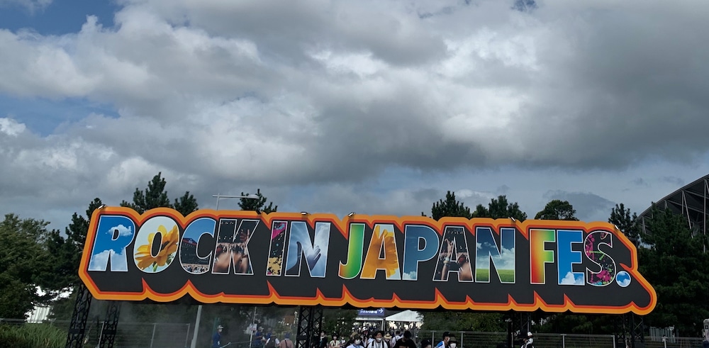 アラフォーはコレを持ってロッキンに行け