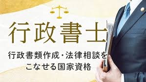 行政書士試験の攻略法