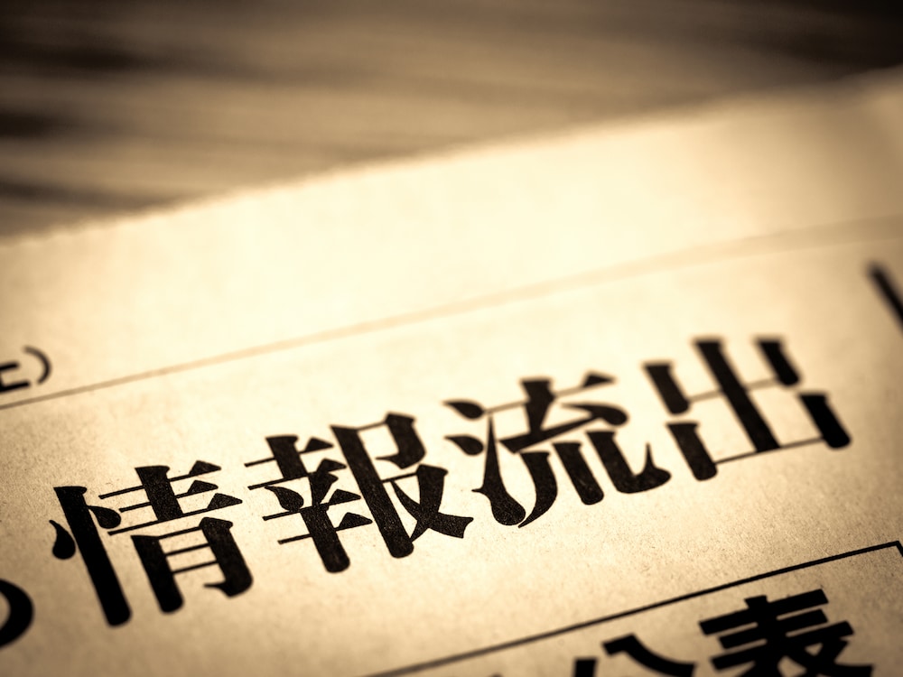 【SEO対策】流出したGoogle内部資料が示す「検索上位に隠された真実」とその対応策