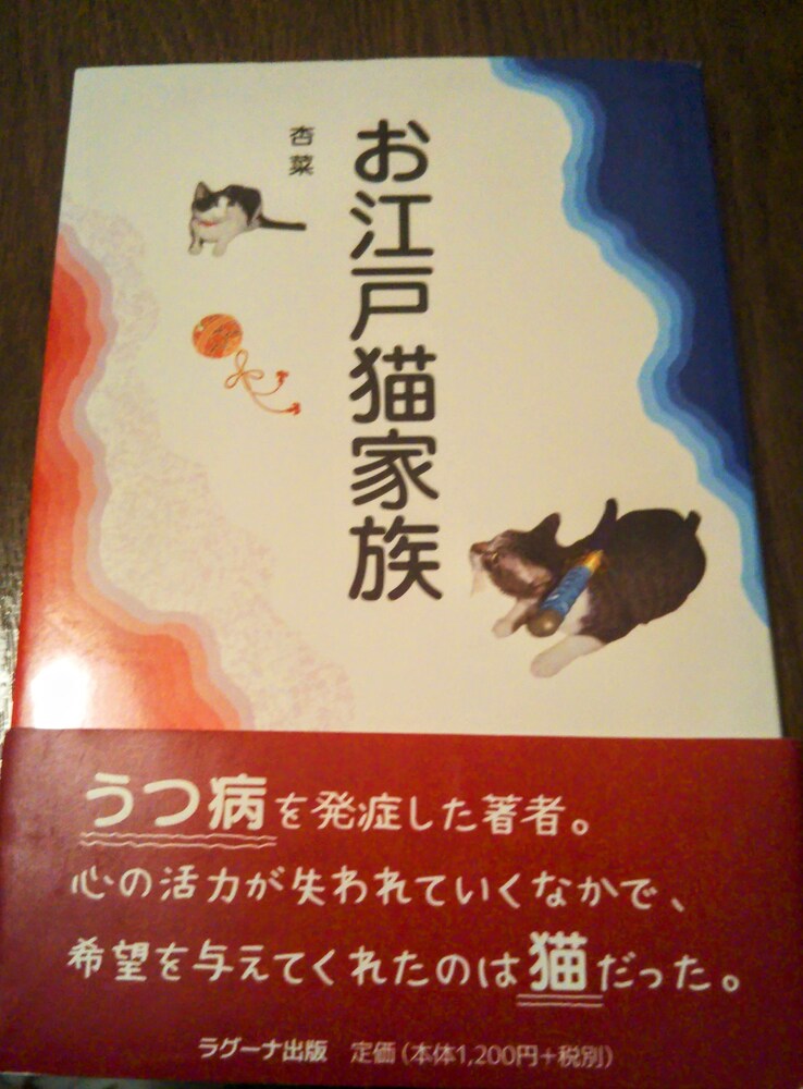 お江戸猫家族