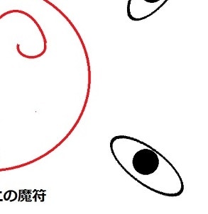 すぐ使える！悪縁、悪運を祓う護符【印刷＆スマホ保存OK】
