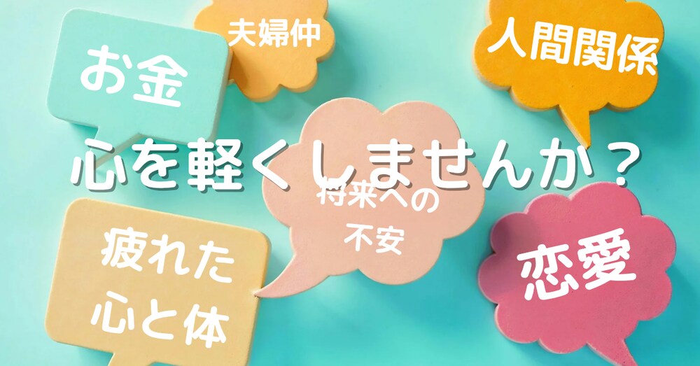 悩み事解決の教科書