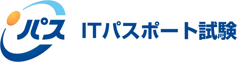 【有料ガイド】ITパスポート試験に効率よく合格するための学習戦略