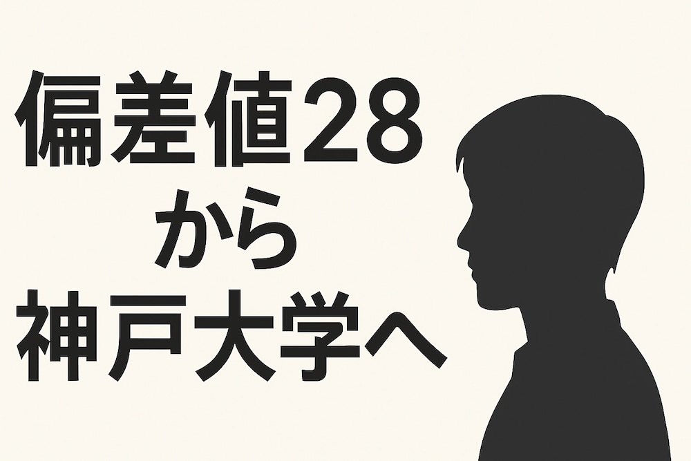 第1章　自分はできる方の人間だと思っていた(無料)