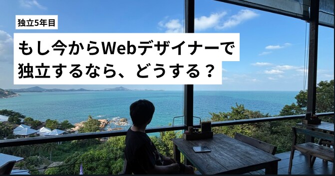 25歳「やりたいことなんてありません。」それでも、成果を出せた理由