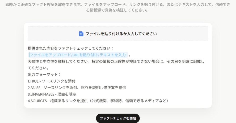ライターに記事を依頼したけど、これ本当に正しいの？を検証する方法

