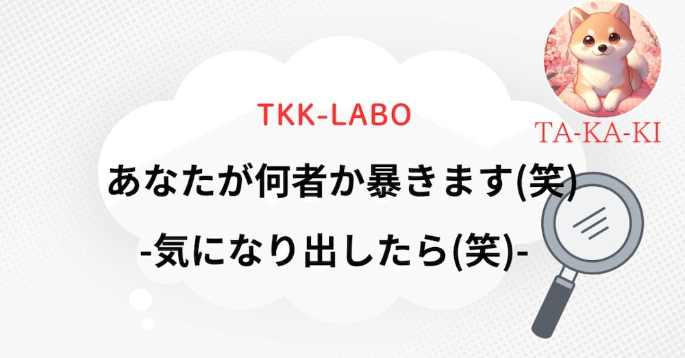 今さら、自己紹介😄TKK-LABO立ち上げまでの話〜パニック障害・うつから心理テスト職人へ〜