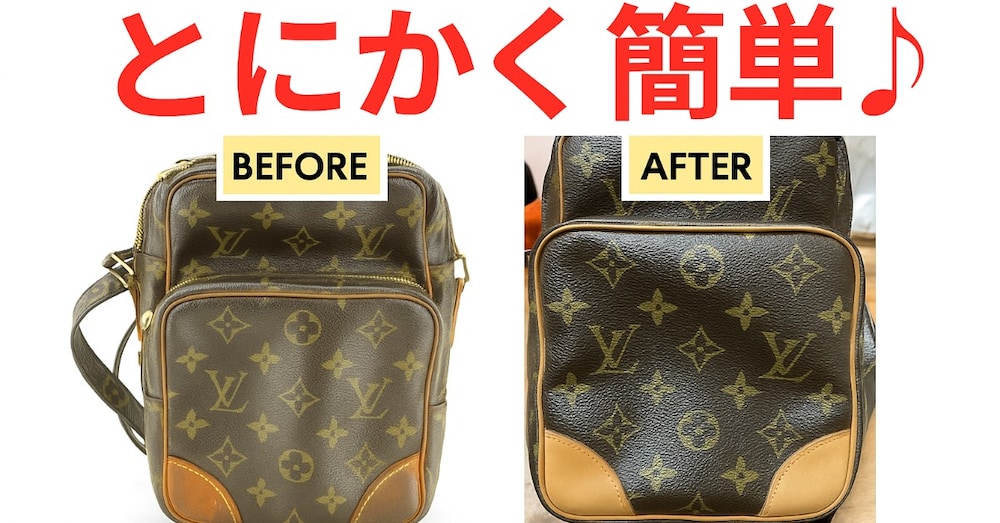 ルイヴィトンリペア転売！ヌメ革を塗らずに新品同様にキレイにする魔法のアイテム