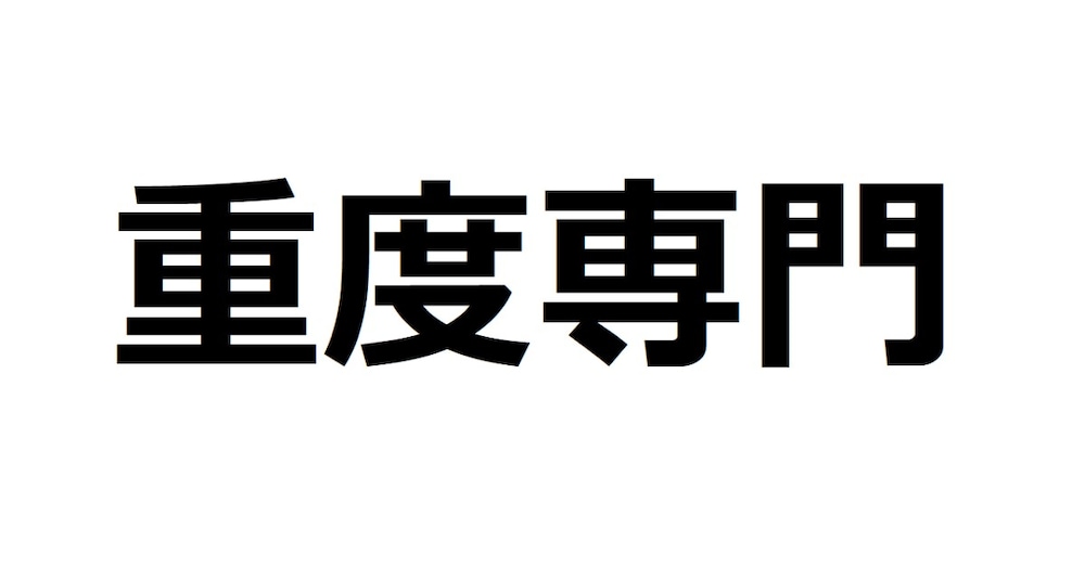 【55】「今、実は、カウンセラーになりたいと思ってまして、自分にできるのか、