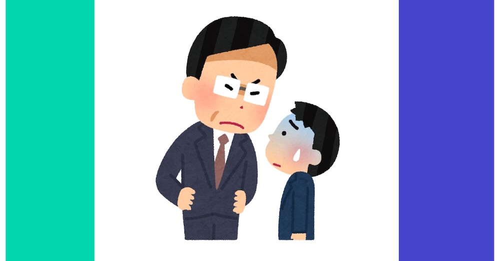 👉上司の、あるある矛盾の真相
