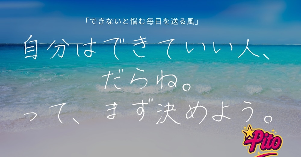 続けてたら、必ず成功するから、まずは「やってみよう」