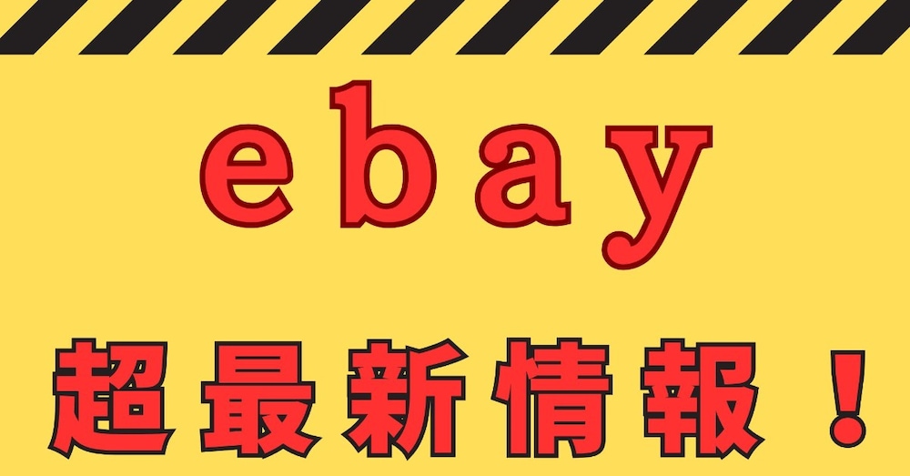今、300円の物が7000円で売れてます！
