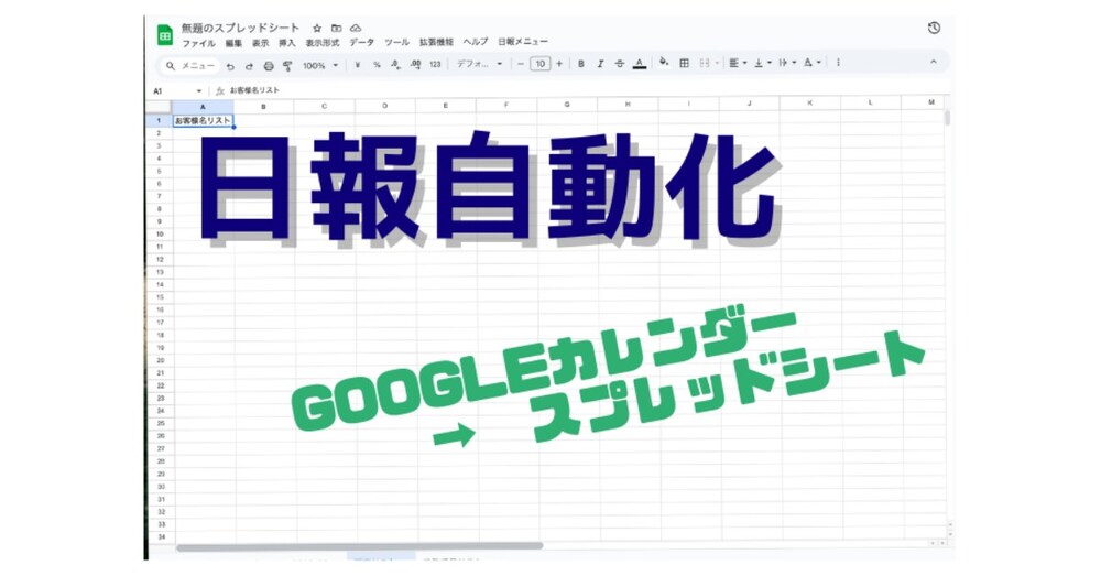 【説明動画付】日報を30秒で自動化（士業・事務職向け）
