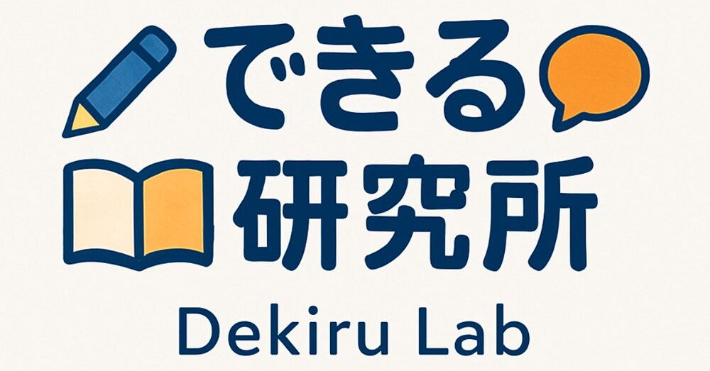 導入テキスト見本つき🎾アスリート式９割ルーチン英語⚾文法用語ゼロ解説×三位一体◯◯理論1️⃣