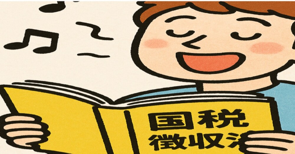 国税徴収法　6-2　不服申立て