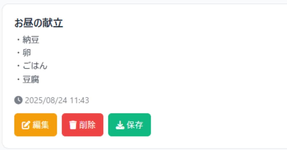 【コピペで秒速起動】もうメモ帳探しに時間を無駄にしない！あなた専用の高機能メモ帳「サクッとメモ帳」