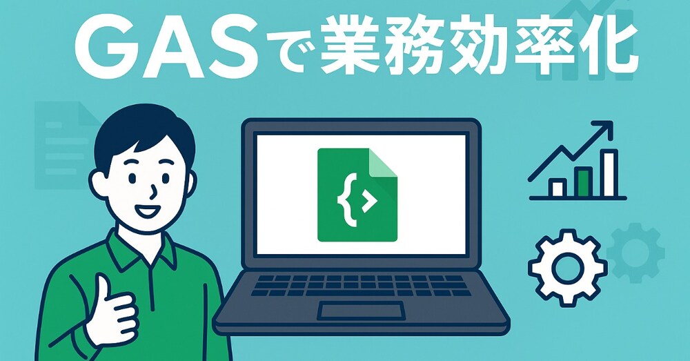 GAS＋HTMLのWEBアプリ 
工数管理ツール10分で
“工数の見える化”を開始。