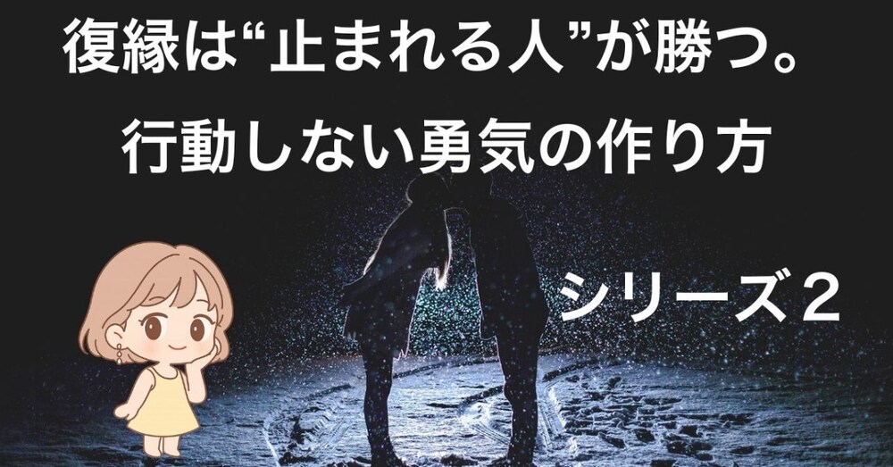 「もう、不安に振り回されるのはやめたい」そう思っている、あなたへ。　シリーズ２