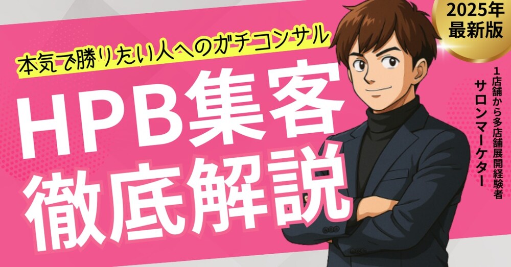あなたのサロンの営業利益を考えたことありますか？？