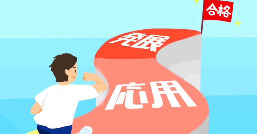 2021年度 筑波大学 理工学域 応用理工学類 東京農工大学 工学部３年次編入 合格
