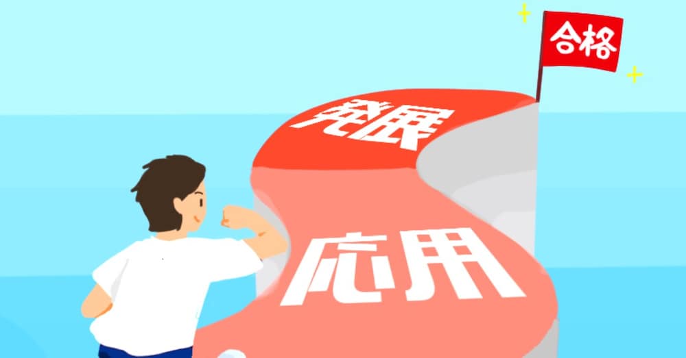 2020年度 三重大学 工学部 建築学科 ３年次編入学試験
