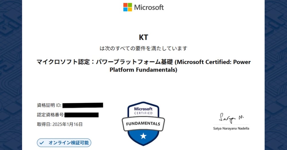 Microsoft PL-900試験に合格する方法｜短期間・低コストで１発合格を目指す人向けガイド