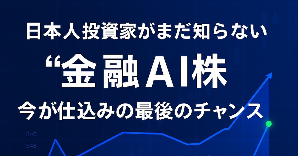 知らなければ後悔する“金融テックの怪物”を徹底解説