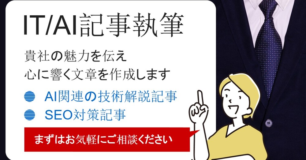 テーマ例: 2025年AI×IoTのビジネス変革