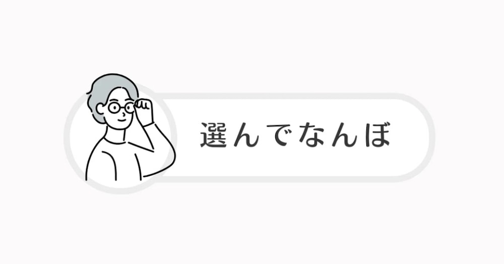 【民泊事業者向け】お客様を選んでいますか？