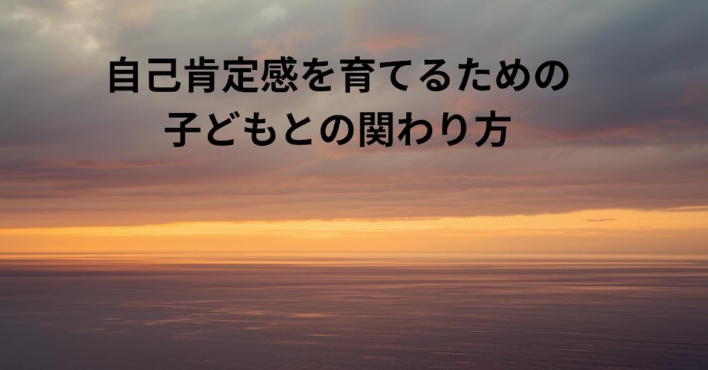 心がつながる聴き方 ～ 答えを出さない勇気