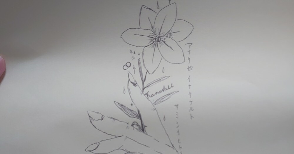 【一人】と【独り】のちがい