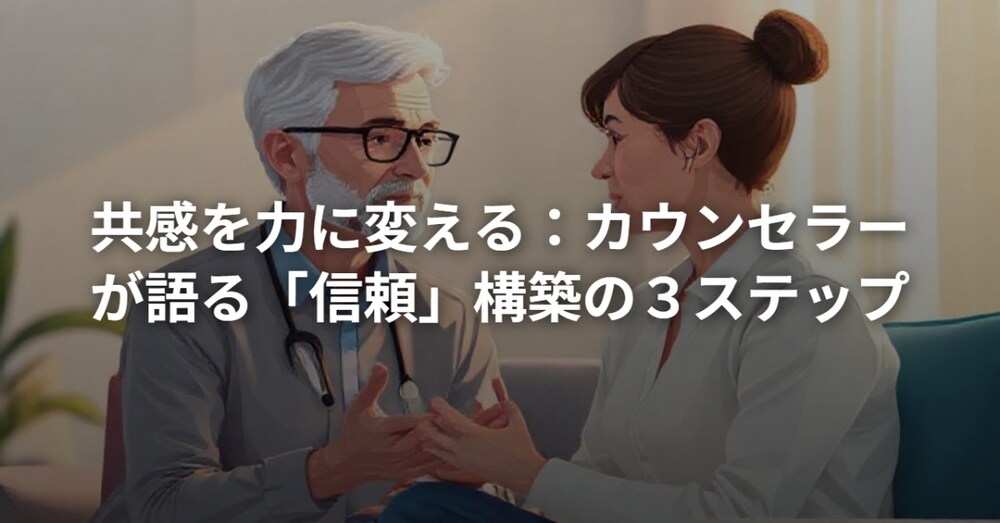 心理カウンセラーが効率的に稼ぐためのロードマップ｜自由の子